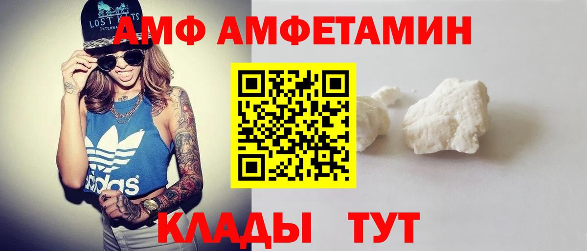Серов  Amphetamine  Вход с VPN  АМФЕТАМИН 97% 