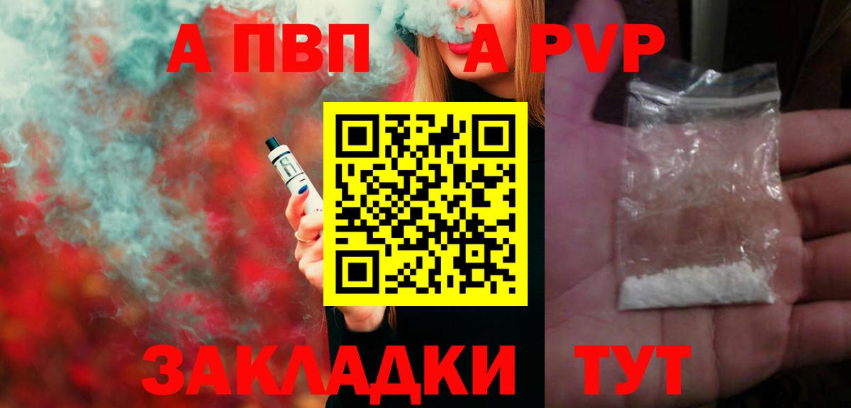 Alpha PVP крисы CK Серов