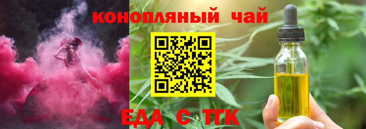 Серов  Еда ТГК марихуана  Вход с VPN 