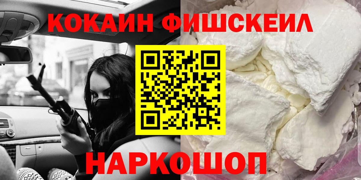 Кокаин  Cocaine Эквадор  Серов  Вход с VPN  Cocaine VHQ 