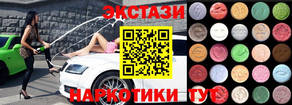 Экстази 300 mg  Вход с VPN  ЭКСТАЗИ Philipp Plein  Ecstasy  Серов 