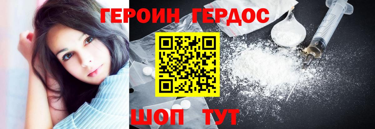 ГЕРОИН афганец Серов