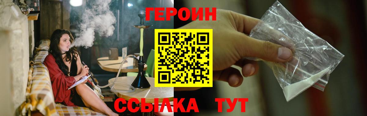 Серов  ГЕРОИН  Вход с VPN  Героин белый 