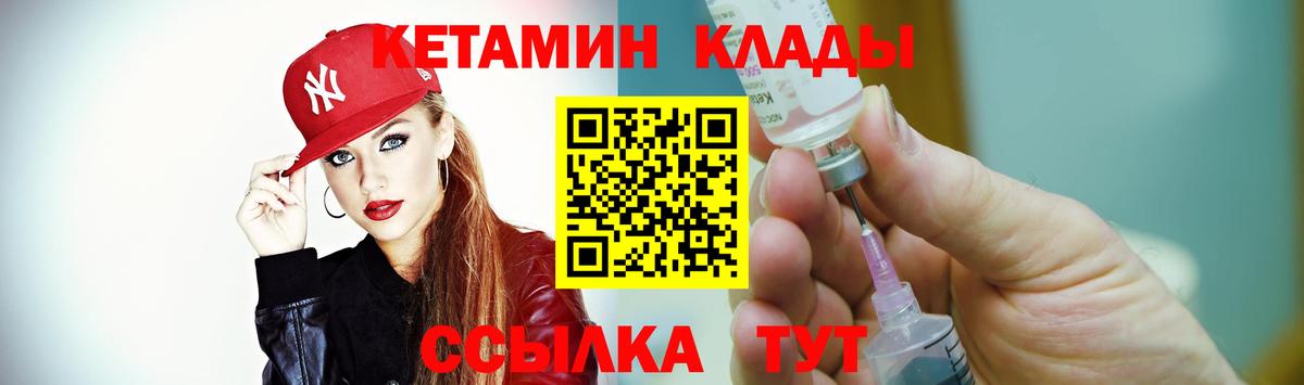 Кетамин VHQ Серов