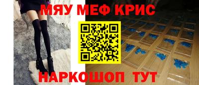 мяу мяу мука Донецк