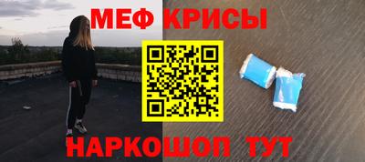 мяу мяу мука Донецк