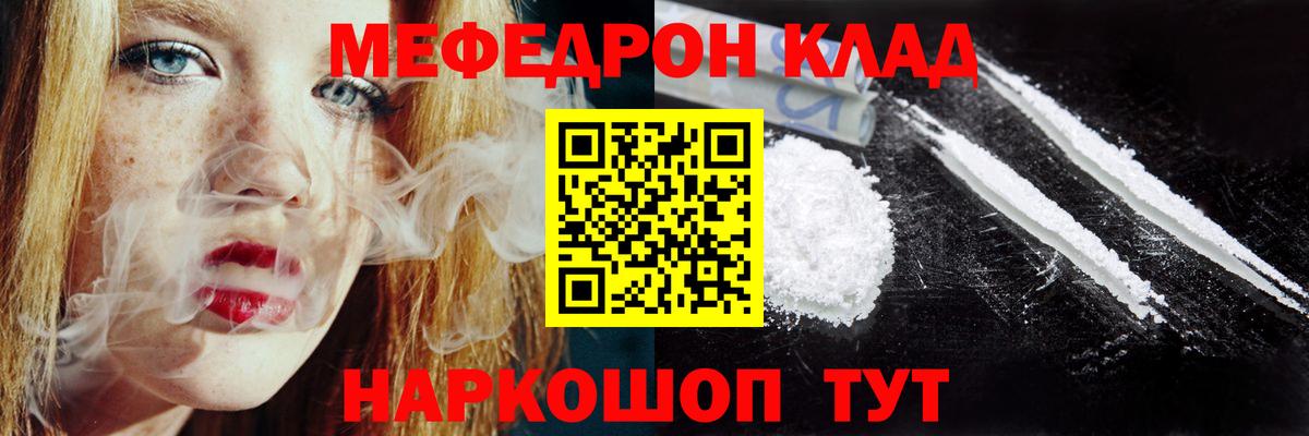 MEGA сайт  Меф кристаллы  Вход с VPN  Серов  МЕФ 