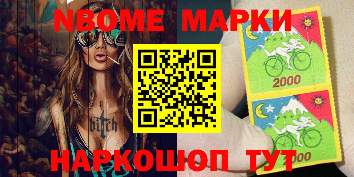 Серов  Наркотические марки  Марки 25I-NBOMe 1500мкг  Вход с VPN  Марки 25I-NBOMe 1500мкг 