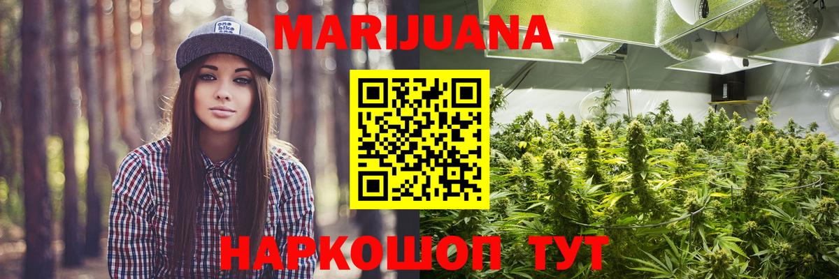 Канабис марихуана Серов